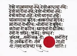 google marathi font free download